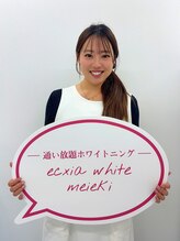 エクシアホワイトニング 名古屋名駅店&nbsp;MOMOKA 