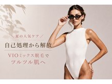 エステ リラクゼーションサロン(more)の雰囲気（【VIOミックス脱毛】自己処理から解放！その日からツルツル快適）