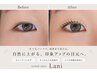 【ビューラー要らずで時短メイクが叶う】似合わせまつ毛パーマ￥8800→￥8300