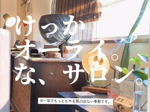 ほぐしの楽田 阪神尼崎駅前の雰囲気（広々としたオシャレな空間でリラックスしてお過ごし頂けます♪）