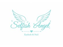 セルフィッシュエンジェル(Selfish Angel)