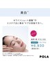 【透明感＋潤いケア】疲れ肌・シミ・くすみが気になる方に 60分￥12100→￥6930