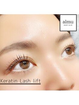 アルム(almu)/◇ケラチンラッシュリフト◇