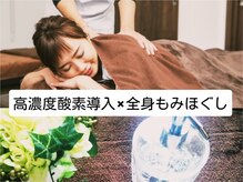 健美庵 京町店 小倉駅前/高濃度酸素導入×本格もみほぐし
