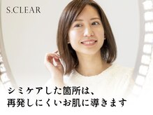 エスクリア 梅田北新地店(S.CLEAR)