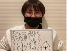 ピエール ナリタイラボ(Piel NARITAI LABO)/猫背・肩こり