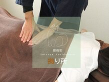 腰痛家 拠り所