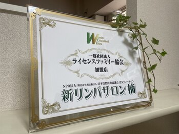 新リンパサロン楠