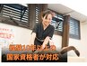 【辛い腰痛の方】腰痛を根本施術　背骨・骨盤矯正【50分】5,600円⇒3,500円
