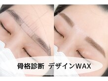 ザ サロン アリア 池袋(THE SALON aria)の雰囲気（骨格診断による理想の眉毛になれる【マッピングブロウ】）