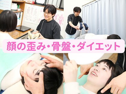 宮崎整体院の写真