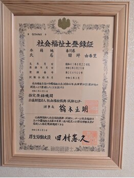 オーローズ(EauRose)/社会福祉士