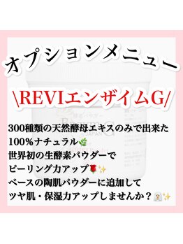 ホワイトアクア 新宿本店(WHITE AQUA)/ハーブピーリング/東京/新宿
