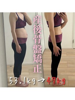 こうぞう整体院/産後骨盤ダイエット