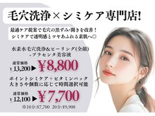 ブレリアントサロン 池袋店(brillant salon)