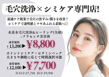 ブレリアントサロン 池袋店(brillant salon)