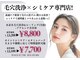 ブレリアントサロン 池袋店(brillant salon)の写真