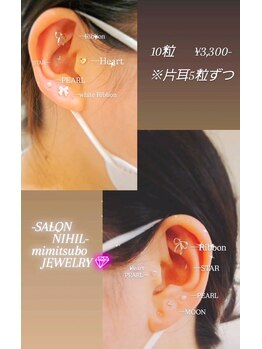 サロン ニヒル(SALON NIHIL)/耳つぼJEWELRY　10粒