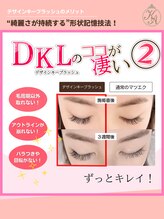 リル(Rire)/デザインキープラッシュ