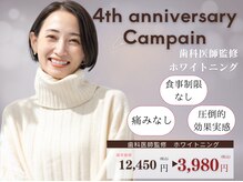 ホワイトニングカフェ 津田沼駅前店