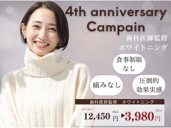 ホワイトニングカフェ 津田沼駅前店