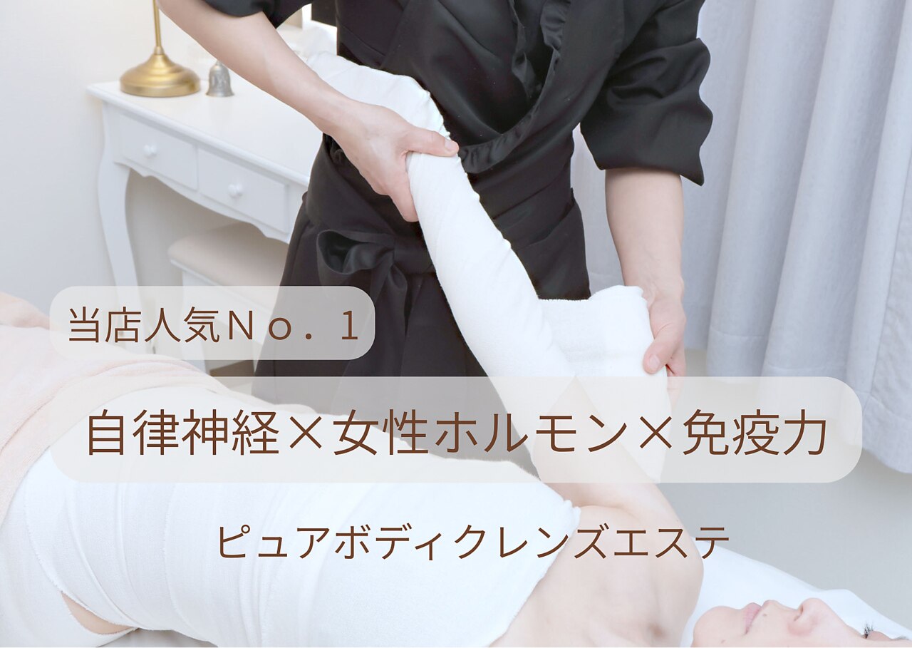 サロン ド シャリル(Salon de Charire)｜ホットペッパービューティー