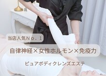 サロン ド シャリル(Salon de Charire)