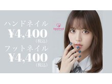 はあとねいる 盛岡仙北店