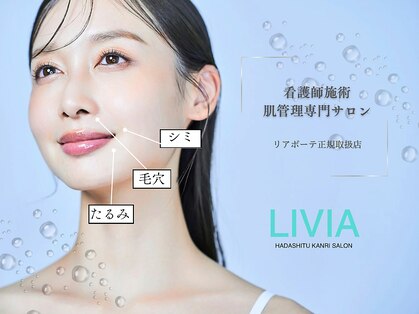 リヴィア(LIVIA)の写真