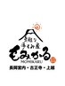 セラピストになりたい人限定♪