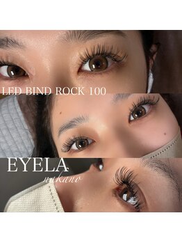 まつげエクステ専門店 アイラ中野店(EYELA)/LEDバインドロック