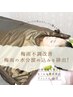 【梅雨限定】梅雨だる解消★リンパ90分＋選べる痩身マシン30分（岩盤付）