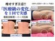 イーズ ミュゼ 梅田本店の写真