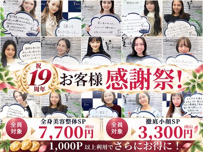 美デザイン 渋谷店(美.design)の写真
