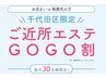 【ご近所割】ハイパーナイフ60分  肩こり・腰痛・むくみ・冷え ¥15000→¥5500