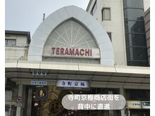 ミークモモ(MEEKMOMO)/阪急烏丸駅・河原町駅から道のり