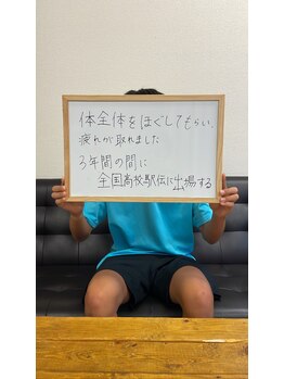 すえの手/高校生（陸上部）の感想