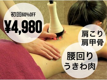 プレミアムボディケア 清水桜橋店(Premium Body Care)/背中・腰回りのお悩みも！