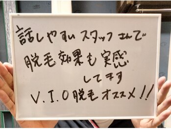 ヴォアール 名古屋店(VOIR)/メンズ脱毛　お客様の声