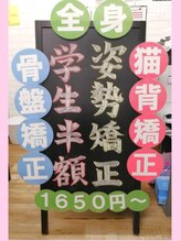 あい整体院 泉中央院/あい整体院　泉中央院