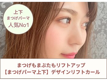 コティ ビューティ(Koti Beauty)/｛上下｝まつけパーマセット