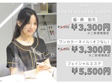エイム(aim)