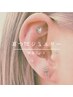 【耳つぼジュエリー】　美容コース　￥2800