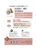 3月15日　4月12日開催！　妊活個別相談会　漢方相談　鍼灸体験付き！