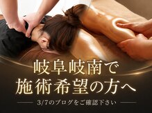 楽々の身の雰囲気（岐阜県岐南町で施術希望の方は3/7のブログをご確認下さい。）