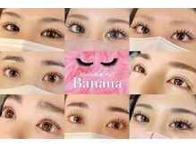 バナナ(Banana)