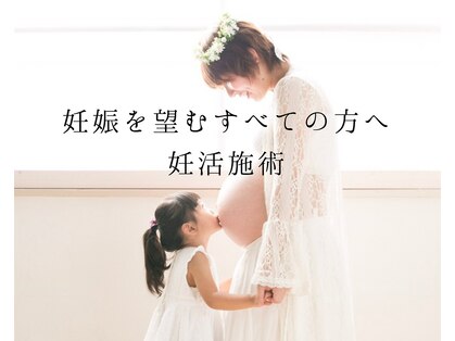 はりきゅう院 さくらの写真