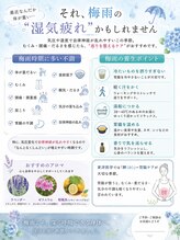 さら紗/雨の日不調は何故起きるの？
