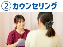臼井整体院/カウンセリング