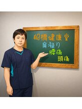 健康堂整体院&nbsp;上村 